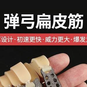 Banda elástica de caucho para tirachinas de Yiwu, 2.0 mm de grosor, plana, duradera, de alta elasticidad para uso en exteriores - Product Image 4