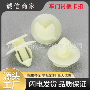Xuanyou Auto Parts Automotive <b>Clip</b> Plastic Single Size For Iveco Eurode Car Door Panel Lining Repair - Product Image 5