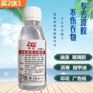Removedor de Manchas de Aceite Lazy Star 100ml para Ropa, Tela, Pintura y Adhesivos - Product Image 1