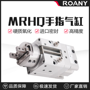 Pinces rotatives à cylindre MRHQ 10D/16D/20D/25D 90S 180S, pièces pneumatiques en aluminium - Product Image 4