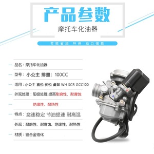 Carburador para motocicleta, pieza de repuesto para compartimento del motor de bicicleta de calle de aluminio de 100cc con manguera de combustible y protector - Product Image 2