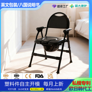<b>Portable</b> <b>Commode</b> Chair Folding With Bucket Non Slip Seat Household Toilet Stool For Elderly - Product Image 5
