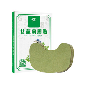Patchs à l'armoise pour les genoux, le cou et la colonne lombaire ; compresses chaudes pour les articulations ; patchs de moxibustion ; fournis directement par - Product Image 5