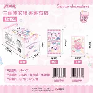 48 Boîtes de Collection de Cartes Personnages Sanrio Kaman Sanrios Sweet Journey First Gleam Pack Blind Box pour Enfants, Jouets d'Anniversaire, Vente en Gros Japonaise - Product Image 4