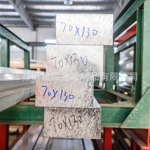 Aluminum Busbar 70x130 Rectangular Extruded 6061 6063 6082 Alloy Anodized Cutting Service Wuxi Origin - Product Image 1