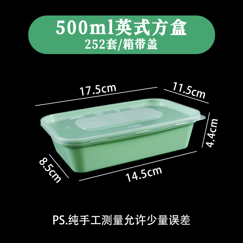 Avocado Green English Square Box, 500pcs/pcs [252 sets]