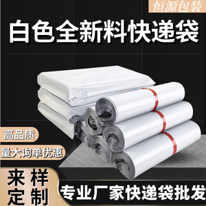 Bolsas de Correo de Hengyuan Packaging, Blancas, Gruesas, de 12 Mil, Autosellables, Impermeables, para Empacar Ropa, Bolsas de Correo Express - Product Image 5