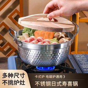 Japanese Style Sukiyaki Hot Pot Stainless Steel 2.1L-4L Double Handles Induction Compatible Soup Pot - Product Image 5