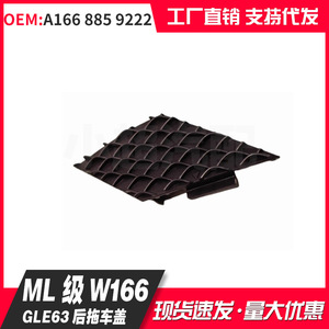 Rear <b>Trailer</b> Cover A1668859222 For Mercedes Benz GLE W166 GLS M Class <b>Cargo</b> Carrier Bracket - Product Image 4