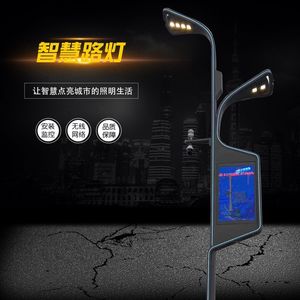 Lu Ho 100W Smart Street <b>Light</b> <b>Pole</b> Municipal Road Lamp with Screen and 5G Base Station - Product Image 4
