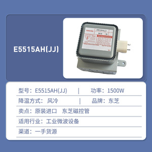 Magnetron à micro-ondes Toshiba E5515AK 1500W, tube de chauffage industriel refroidi par air, import original - Product Image 3