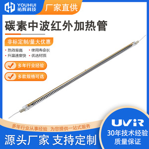 โยวฮุย R7S หลอดอินฟราเรด 1000W 220V หลอดเดี่ยวเคลือบกึ่งทอง สำหรับเครื่องทำความร้อนอบสี - Product Image 5