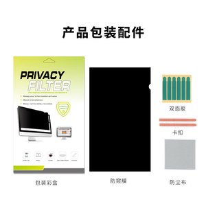 Privacy Screen <b>Protector</b> 23 Inch Anti Glare Privacy Protection For <b>Laptop</b> - Product Image 3
