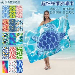 <b>Microfiber</b> Beach <b>Towel</b> Rectangle Quick-Dry Absorbent Swimming Sports <b>Towel</b> For Beach Use - Product Image 5