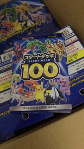 Start Deck 100 (<span class=keywords><strong>2021</strong></span>) Cartes Pokémon Rares Holo Anime Collection de Cartes à Collectionner Japonaises Premium Ensemble de Présentation - Product Image 4