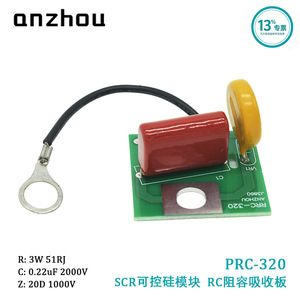 แผงดูดซับไฟฟ้า Anzhou Rrc-320 Rc ขนาด 0.22uf 2000v พร้อมระบบป้องกันไฟเกินสำหรับไทริสเตอร์ SCR - Product Image 2