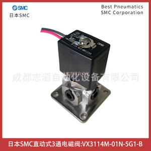 Vanne solénoïde SMC VX3114M-01N-5G1-B 3 voies à action directe pour gaz 24V DC, port 1/2 pouce - Product Image 2