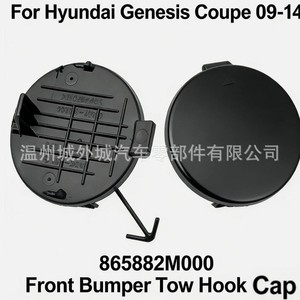 Cubierta de Remolque Bflc 865882M000 de Plástico para Ganchos de Remolque Hyundai Kia - Product Image 5
