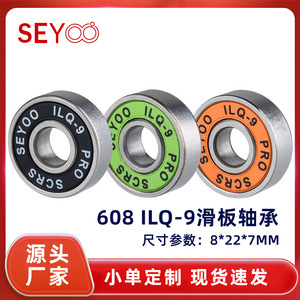 ตลับลูกปืนสเก็ตบอร์ด ILQ-9 Pro รุ่น 608 P5 ความแม่นยำสูง ผลิตจากเหล็กโครเมียม ปิดผนึกแบบ ZZ สำหรับลองบอร์ดและดริฟท์สเก็ตบอร์ด - Product Image 5