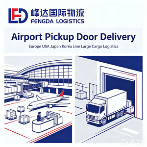 Entreprise de transport de fret aérien international vers l'aéroport de Lyon Saint-Exupéry en France, transit sûr et rapide - Product Image 4