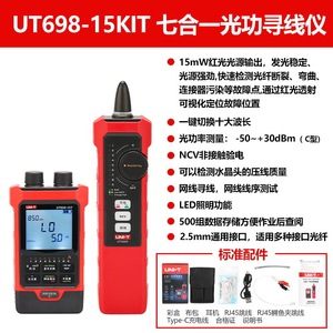 Uni-T UT698-30KIT Localizador de Cables de Fibra Óptica 7 en 1 con Lápiz de Luz Roja y Verificador de Red - Product Image 3