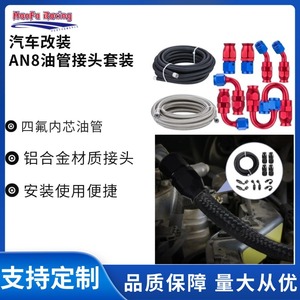 Haofa Nylon Steel Wire Braided <b>PTFE</b> Oil Cooler Hose AN8 Connectors Set for Car Modification - Product Image 2