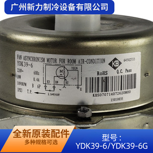 มอเตอร์พัดลมกรี รุ่น YDK39-6 แบบเฟสเดียว อะซิงโครนัส สำหรับเครื่องปรับอากาศภายนอกอาคาร - Product Image 3