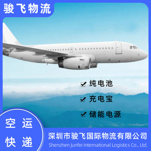 Shenzhen Junfei Logistics, Banco de Energía de Batería Pura, Almacenamiento de Energía, Transporte Aéreo, Entrega Exprés - Product Image 5