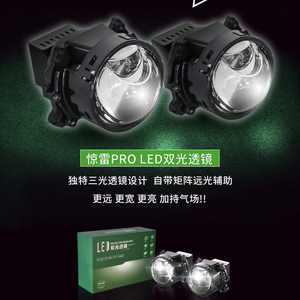 เลนส์ไฟหน้ารถยนต์แบบ Bi LED สำหรับโปรเจคเตอร์เลเซอร์ AES ขนาด 3 นิ้ว 130 วัตต์ - Product Image 6