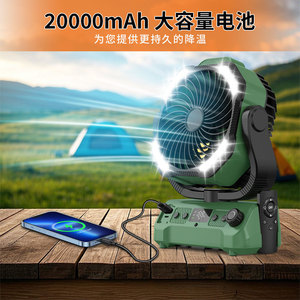 Ventilateur portable d'extérieur avec lumière rechargeable 20000mAh USB, ventilateur de camping à moteur DC, vert noir - Product Image 3
