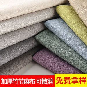 Linen Cotton Canvas Fabric Medium Weight Plain Dyed Slub Woven Breathable <b>Sofa</b> Upholstery <b>Material</b> - Product Image 3