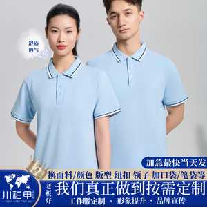 Polo Shirt Solid Color Polyester Short Sleeve Contrast Trim Daily Wear - Product Image 5