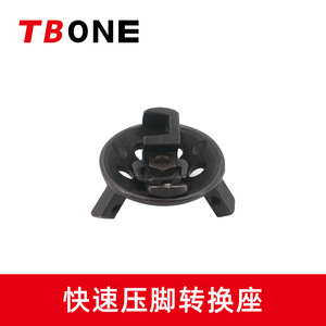 Soporte de prensatelas de cambio rápido Tbone para máquina de coser de cama plana, base de conversión multifuncional de aluminio - Product Image 5