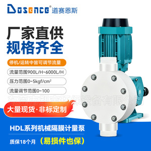 Pompe doseuse à membrane mécanique série Dosence HdL Hdl900 Hdl1200 - Product Image 4