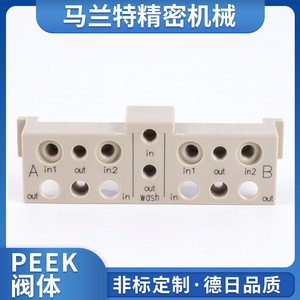 Cuerpo de Válvula Peek 1216 de Tres Vías, Resistente al Desgaste, Componente de Control de Fluidos Multimedios - Product Image 5