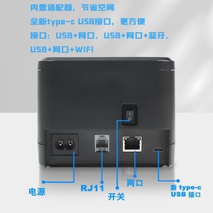 เครื่องพิมพ์ฉลากความร้อน J L Technology Z5808 ขนาด 58 มม. เชื่อมต่อ USB และ Ethernet พิมพ์ฉลากขนาด 114x155x86 มม. - Product Image 4