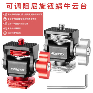 FOMITO Metal <b>Worm</b> Gear Head Adjustable Damping Tripod Mount For Digital Camera Photography Accessory - Product Image 1
