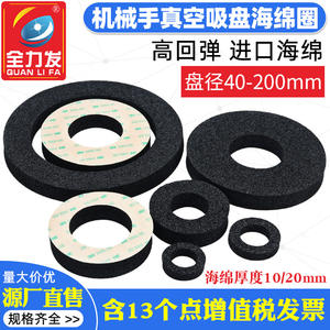 Ventouse en éponge à pleine capacité pour bras robotique VS40 50 80 100 150 200, aspirateur industriel pour robots articulés - Product Image 5