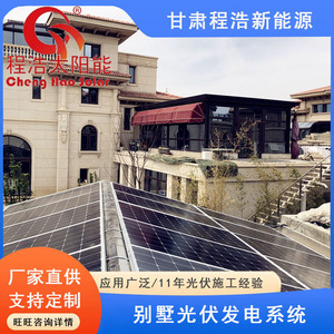 ระบบพลังงานแสงอาทิตย์แบบโมโนคริสตัลไลน์ซิลิคอน BIPV พร้อมโครงสร้างติดตั้งสำหรับใช้ในบ้าน  รวมบริการออกแบบก่อนการขาย - Product Image 3