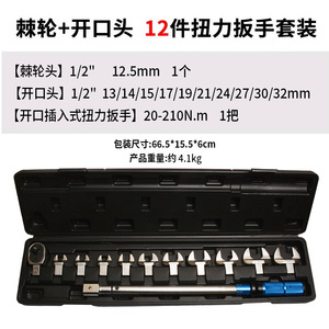 Jeu de clés dynamométriques professionnelles métriques réglables à cliquet en acier au chrome-vanadium, qualité industrielle, kit d'outils de précision - Product Image 5