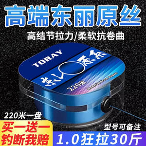 Ligne de pêche tressée Toray 220M 3.5, ligne en nylon haute résistance pour cannes à pêche en mer et leurres - Product Image 4