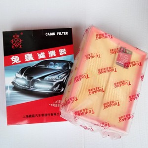 ไส้กรองอากาศรถยนต์ Rabbit King Cabin Filter รุ่น TU-1219 สำหรับ Changfeng Cheetah CS10 อะไหล่หมายเลข A001109230 - Product Image 1