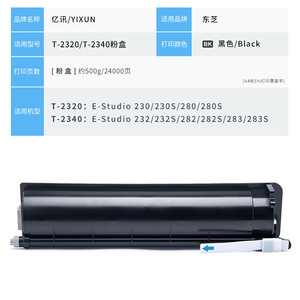 ตลับหมึกโทนเนอร์ที่ใช้ร่วมกันได้ T-2320 สำหรับเครื่องพิมพ์โตชิบา อีสตูดิโอ 230 280 24000 หน้า - Product Image 2