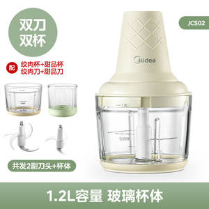 Hachoir à viande électrique Midea, tasse en verre de 1L, double lame, engrenage réglable, pour usage domestique - Product Image 6