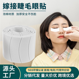 Parches desechables para extensión de pestañas, tela no tejida, 110 piezas para protección ocular en salones de belleza - Product Image 5