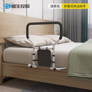 Barandilla de Cama Plegable de 75.5cm x 54.5cm, Altura Ajustable, Dispositivo de Asistencia para Personas Mayores - Product Image 3