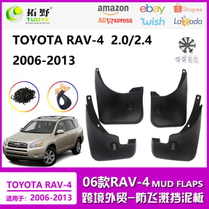 Guardabarros de Plástico Negros para Toyota RAV4 2.0L 2.4L 2005-2013 - Product Image 5