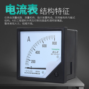 Amperímetro Analógico Tengen 6L2 800/5A CA Clase 1.5 para Panel - Product Image 5