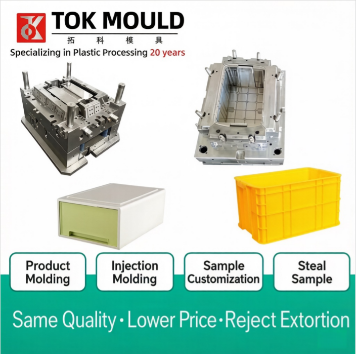 Injection Storgae Design Customized Injection Plastic Storage Mould Precision Design (0.01mm ...