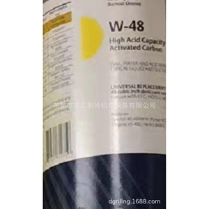 Filtre à charbon actif Emerson W-48 pour système de réfrigération de groupe frigorifique - Product Image 1